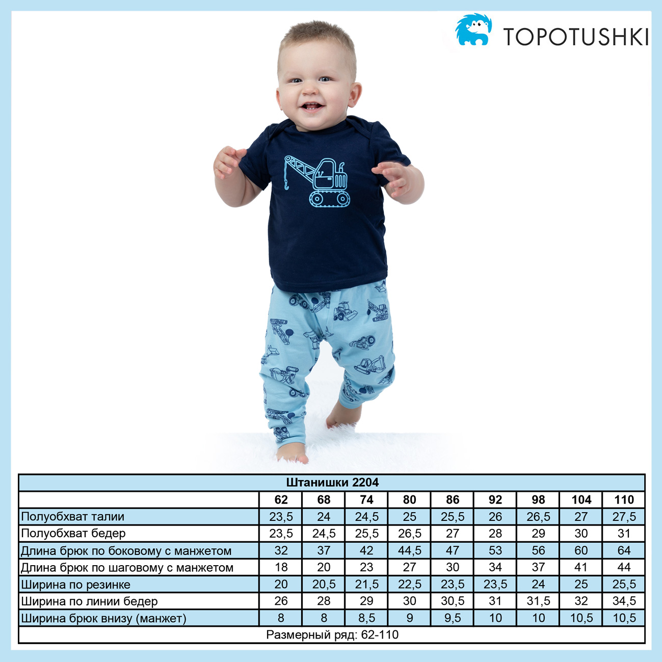 Штанишки 2 шт TOPOTUSHKI Тм22042844ку - фото 2
