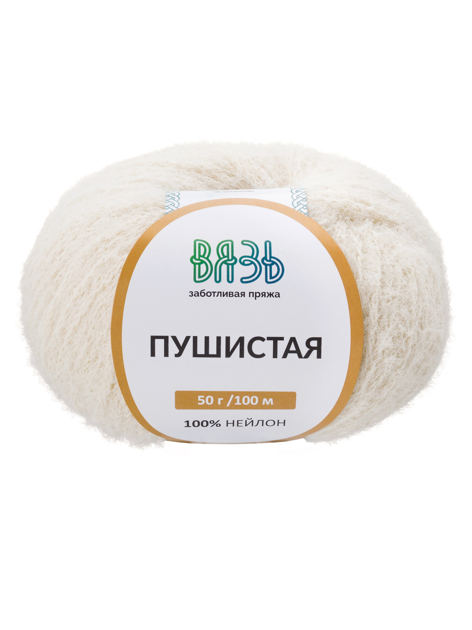 Пряжа для вязания Пушистая ВЯЗЬ 50г 100м 3шт - фото 5
