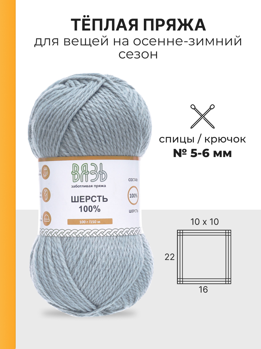 Пряжа для вязания ВЯЗЬ 100г 150м 3шт - фото 3