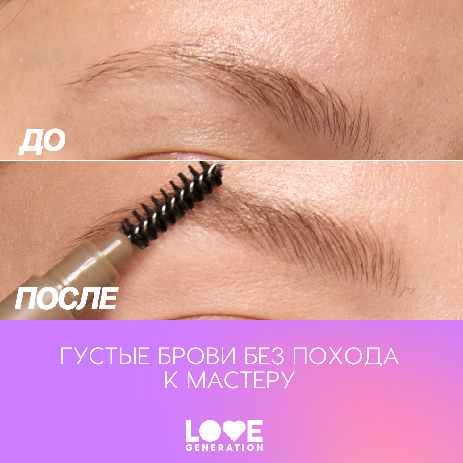 Карандаш автоматический для бровей Love Generation ультратонкий скошенный стержень тон 02 светло-коричневый холодный 28г - фото 7