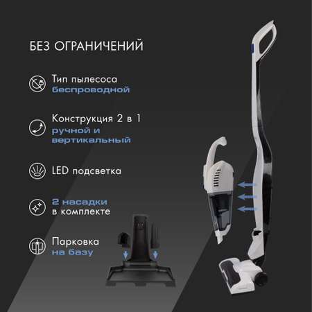 Вертикальный пылесос ENDEVER SKYCLEAN VC-300
