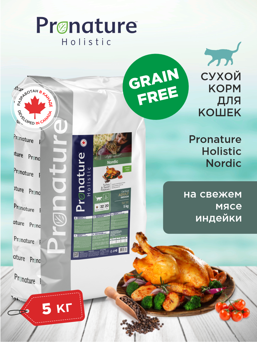 Корм для кошек сухой Pronature Holistic Nordic Grain Free беззерновой на индейке 5кг - фото 1