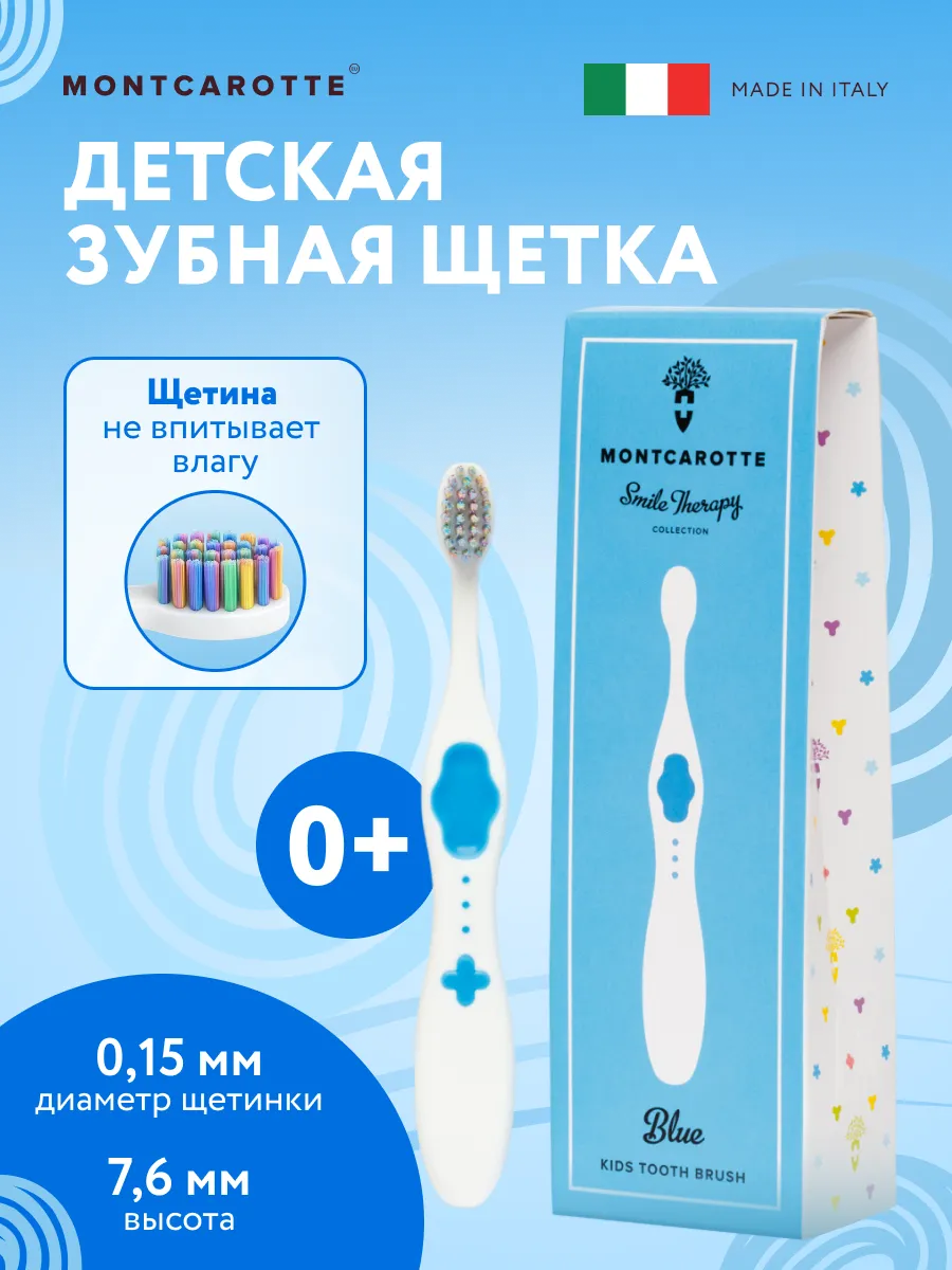 Зубная щетка классическая Montcarotte - фото 1