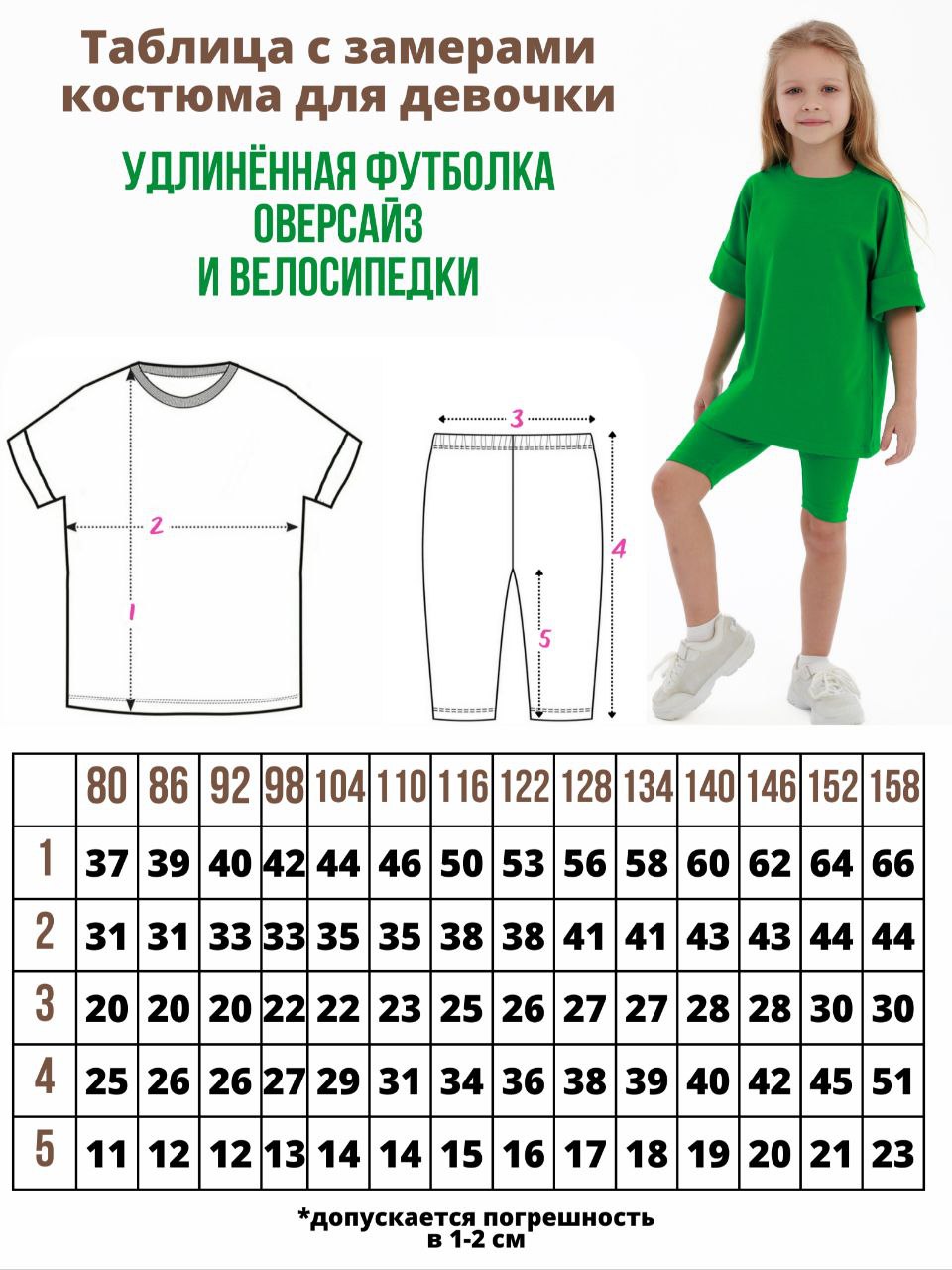 Футболка и велосипедки ВАРЯ-ВАРВАРЯ KVF-0224зеленый - фото 2