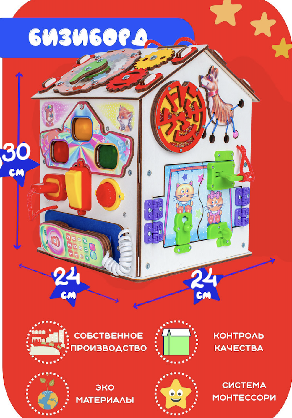 Игрушка Jolly Kids бизиборд Зверята - фото 2