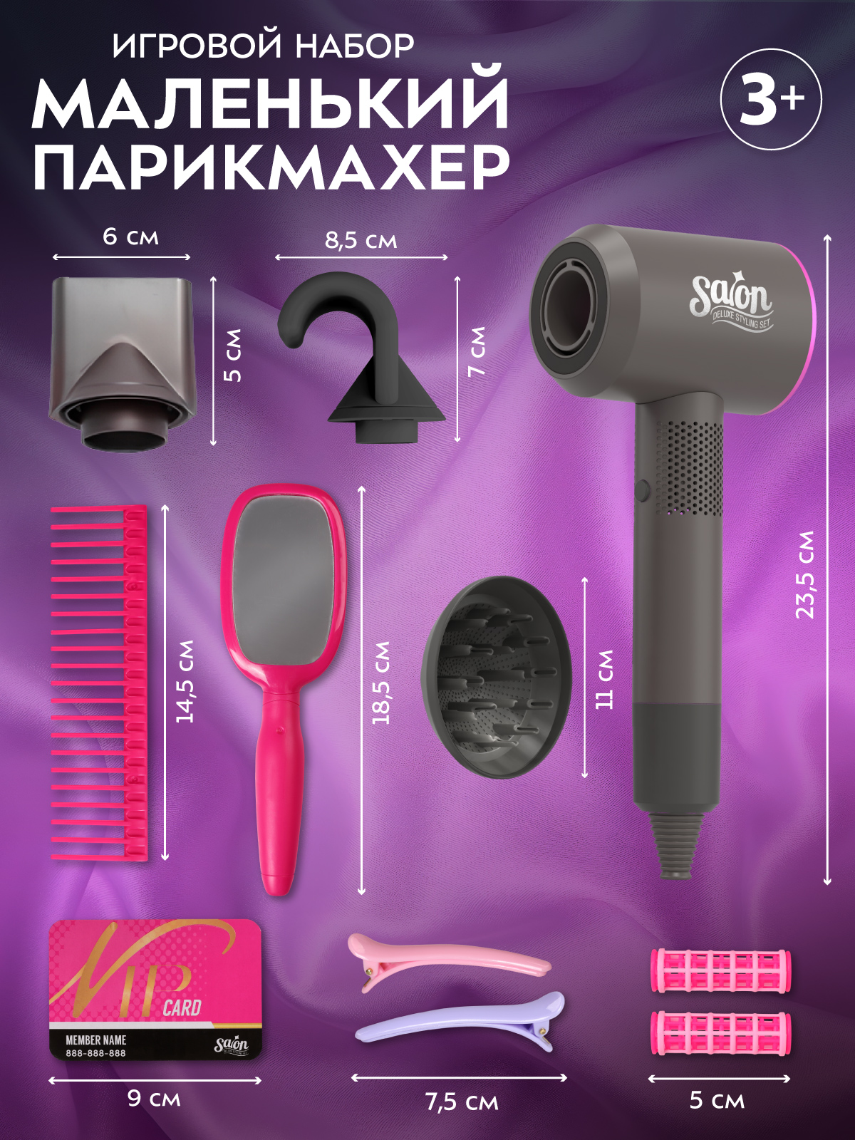 Игрушка AMORE BELLO фен, инструменты - фото 5