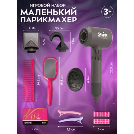 Игрушка AMORE BELLO фен, инструменты