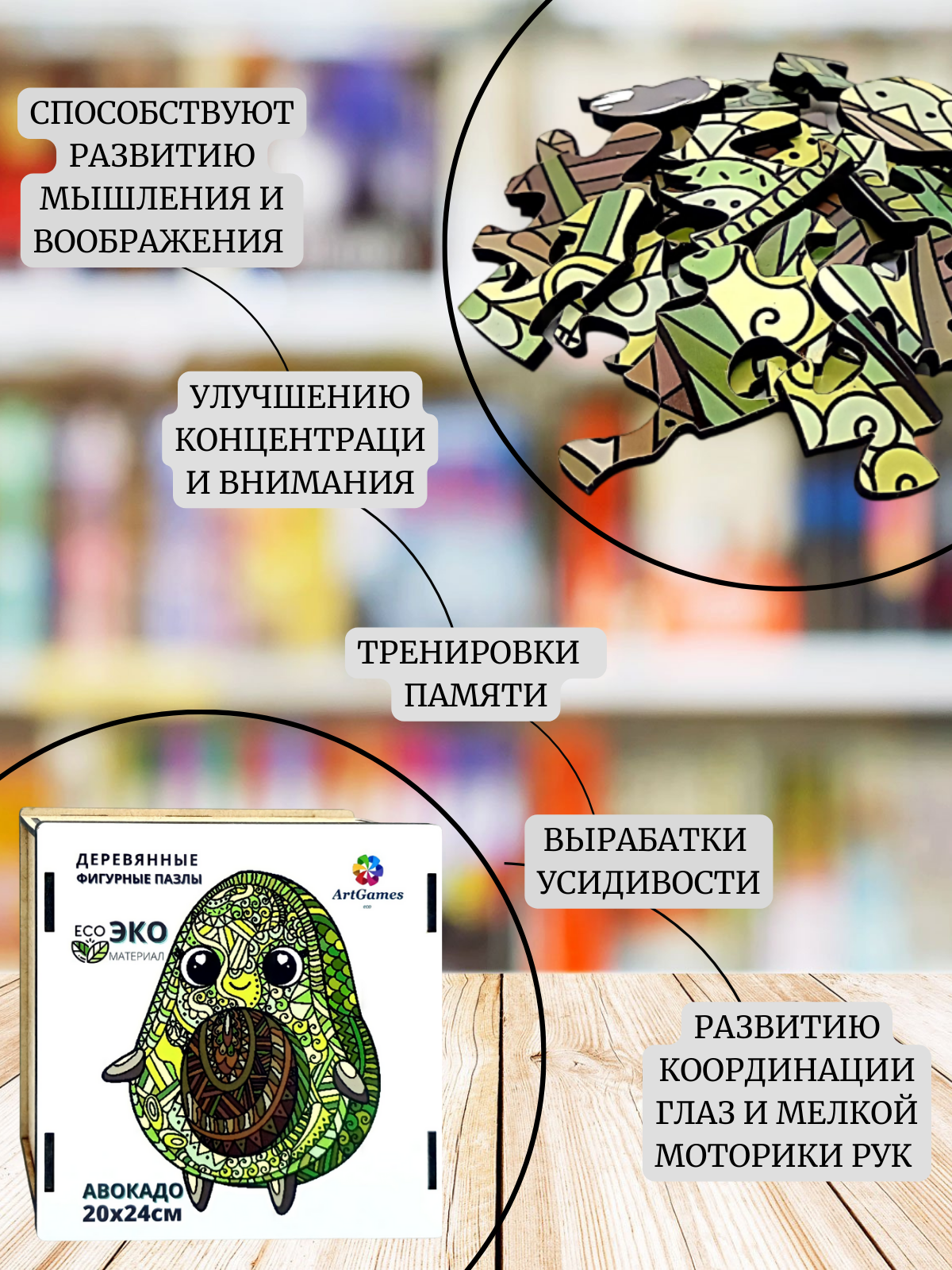 Пазл ArtGames eco деревянный - фото 9