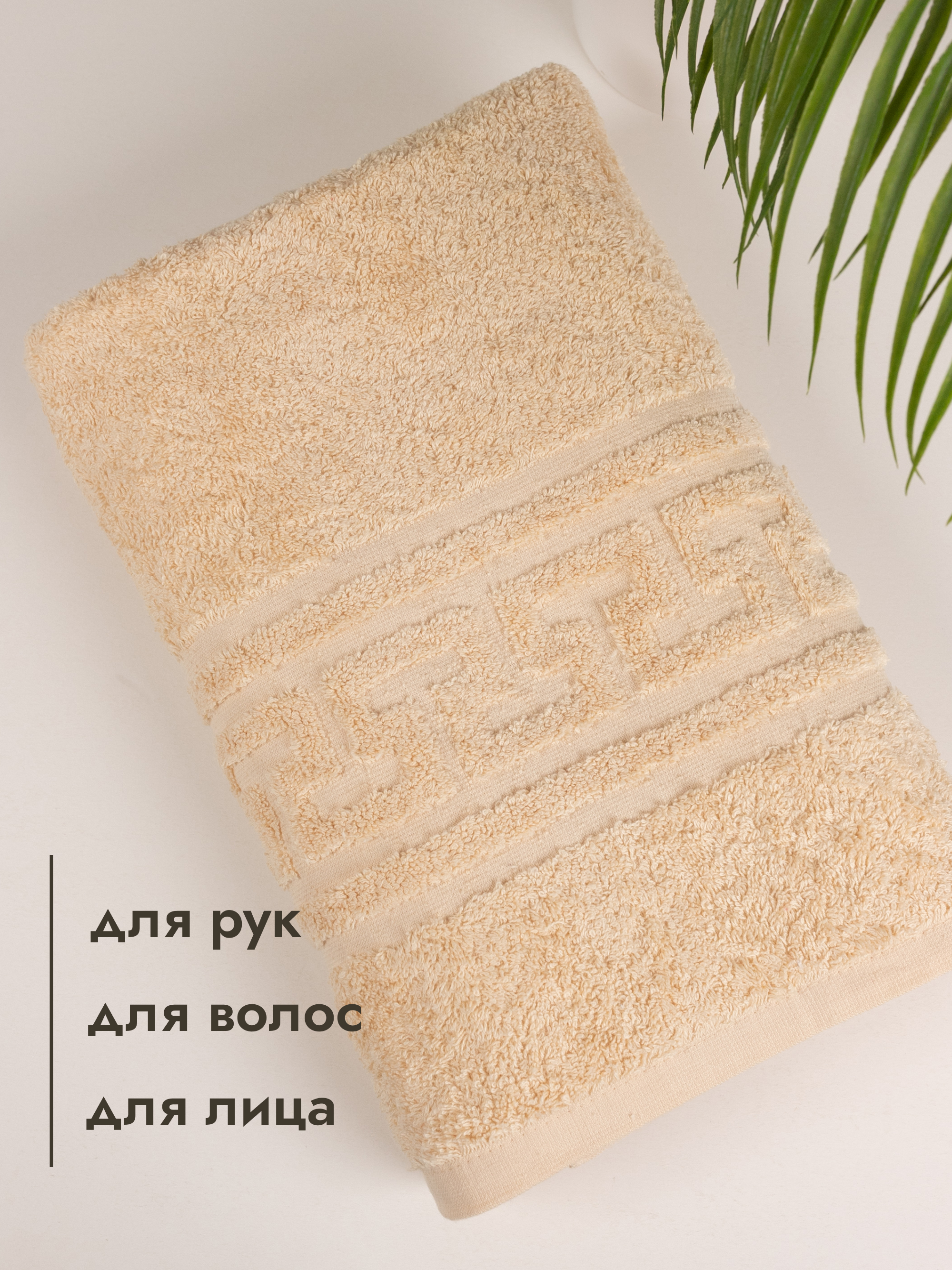 Полотенце Wellness Люкс 70 x 140 см - фото 2