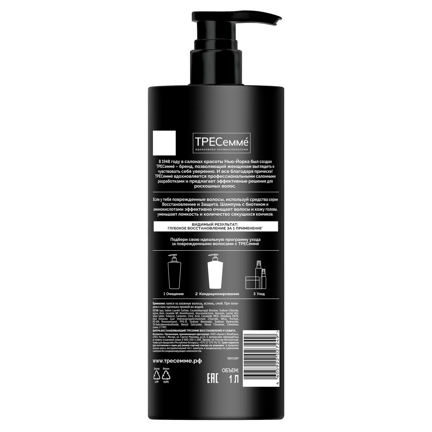 Шампунь Tresemme Восстановление и защита 1000 мл - фото 2