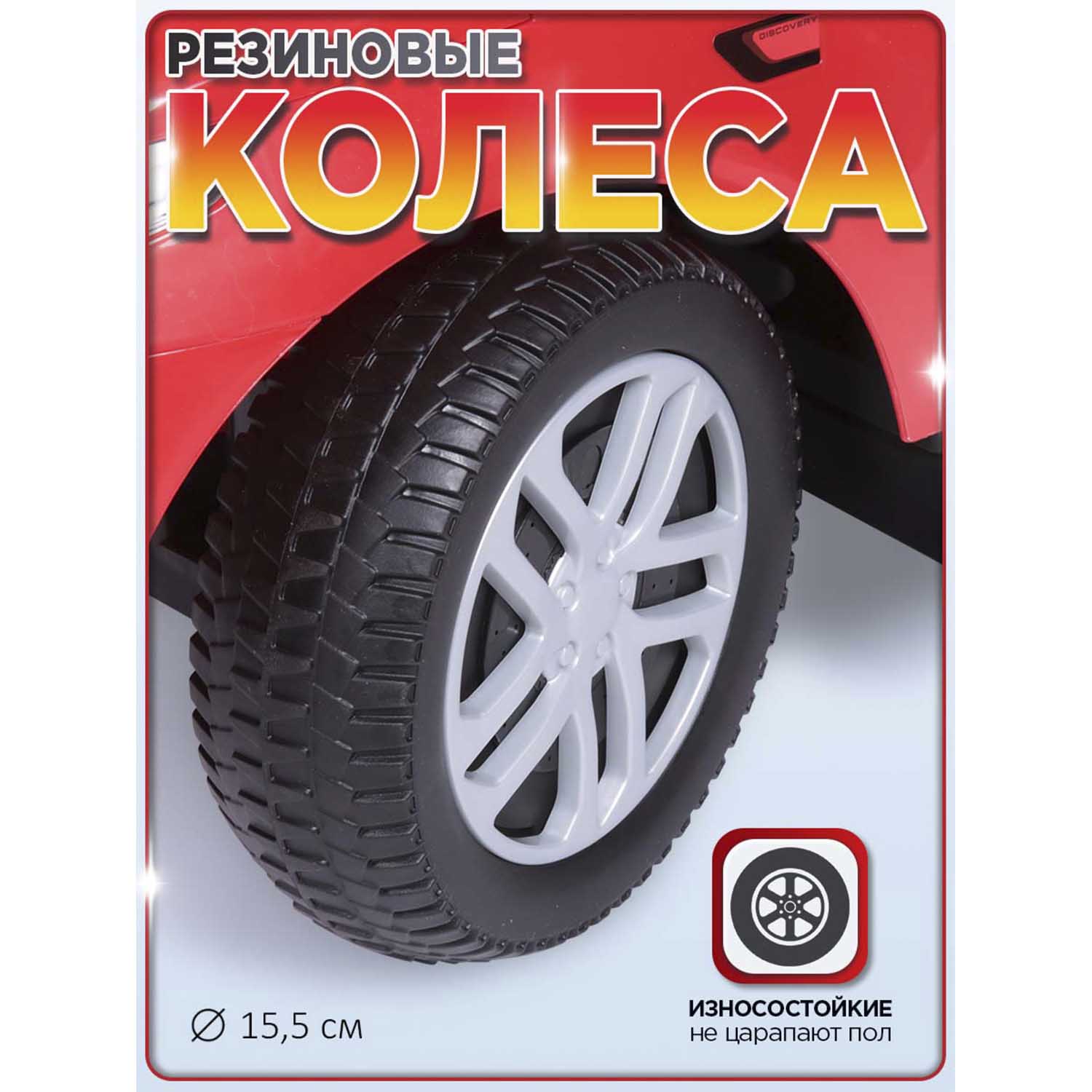 Каталка BabyCare Land Rover резиновые колеса красный - фото 6