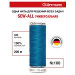 Нитки для шитья Guttermann 200м цвет 482