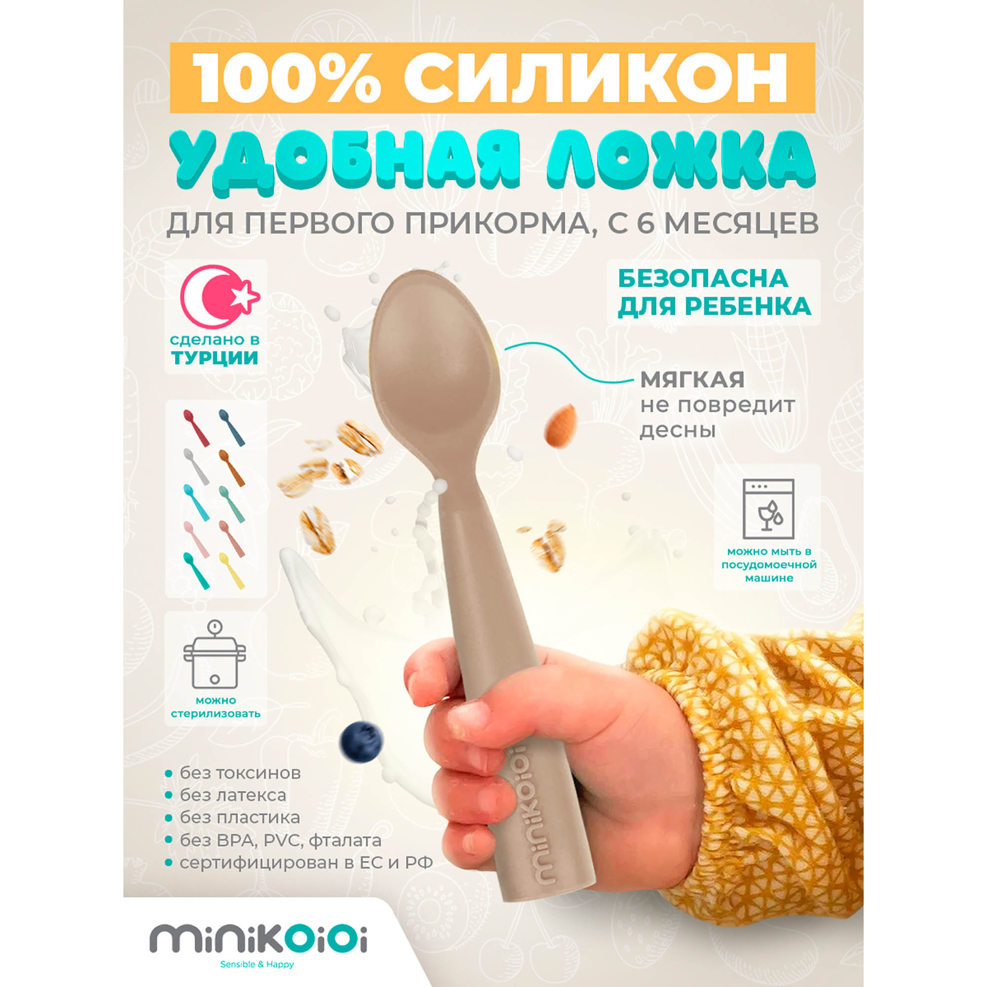 Ложка MinikOiOi 1 шт. в ассортименте - фото 1