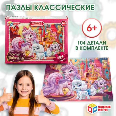 Пазл Умные игры Сказочные питомцы