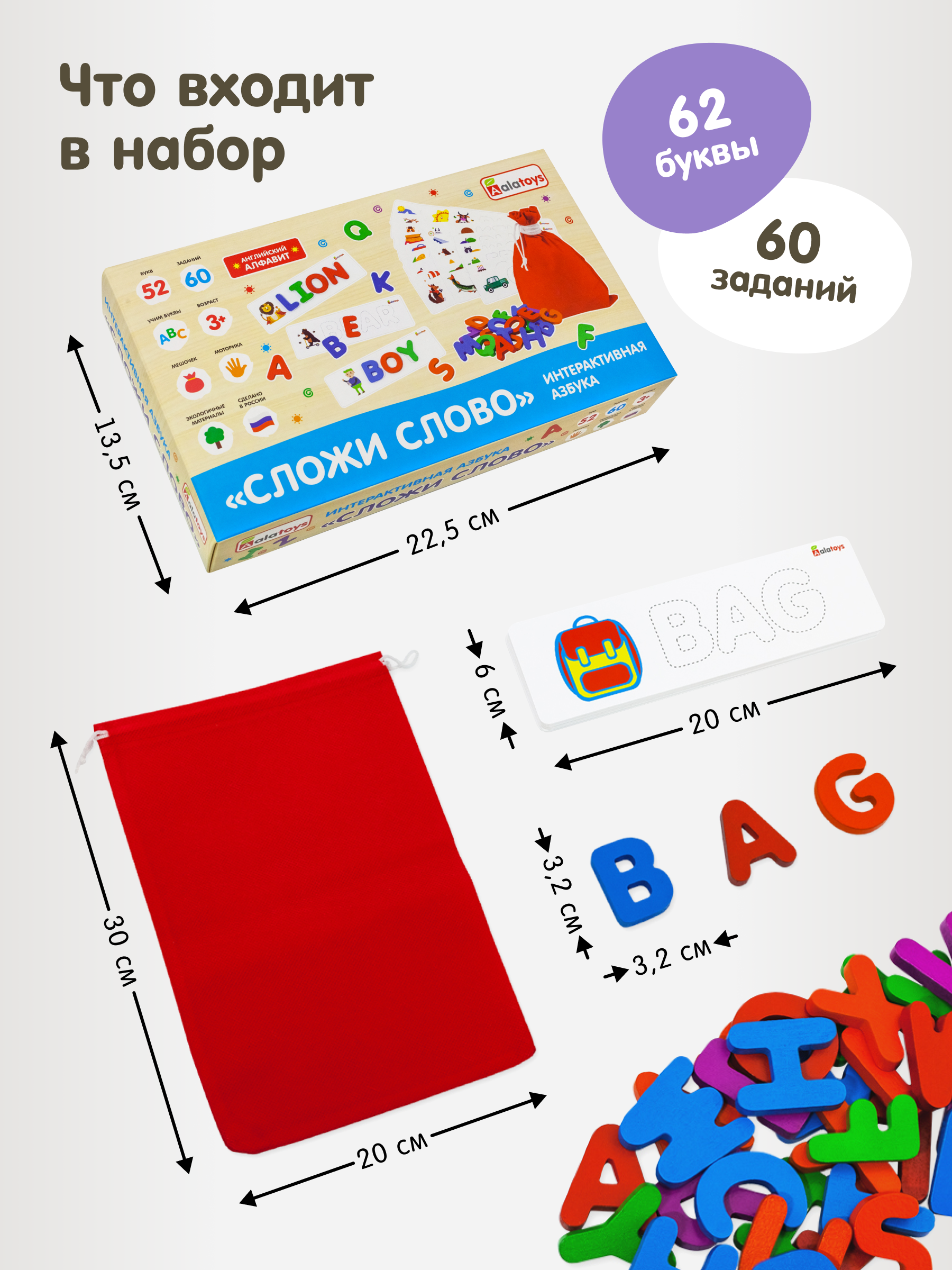 Игрушка Alatoys Алфавит 52 буквы, 64 задания в ассортименте - фото 3