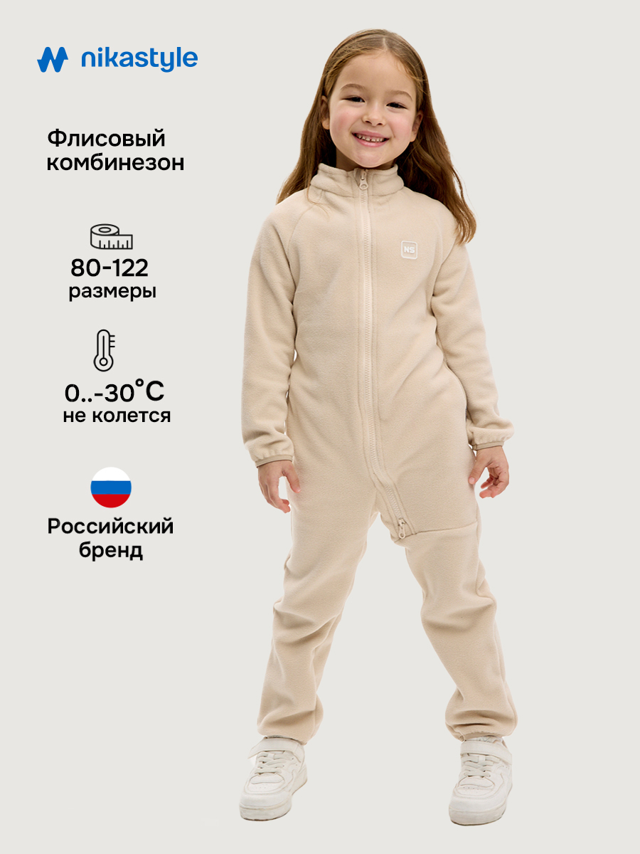 Термокомбинезон NIKASTYLE 8т10024 беж - фото 2