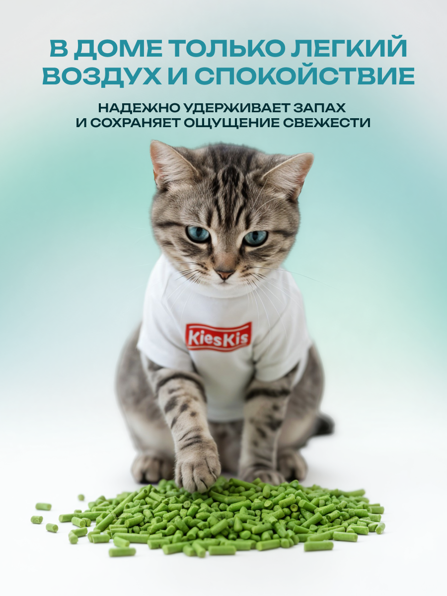 Наполнитель KiesKis Тофу Зеленый чай 13.2 л комкующийся - фото 3