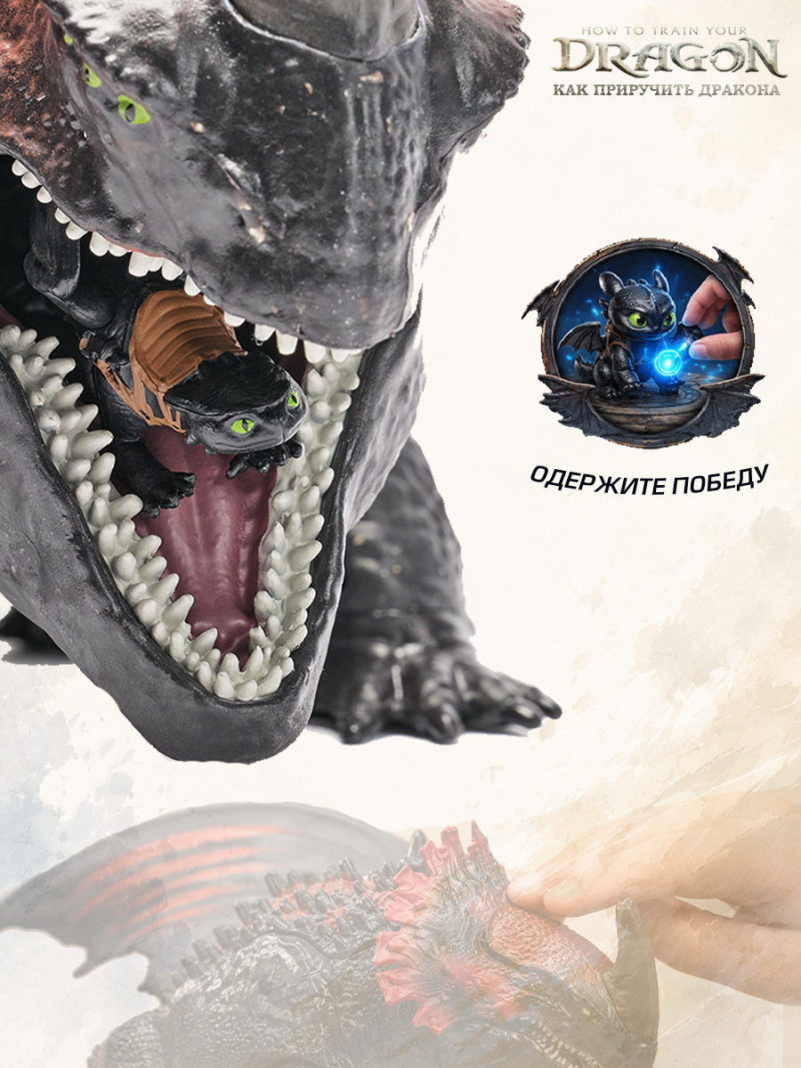 Игровой набор Dragons How to Train Your Dragon Красная Смерть и Беззубик - фото 5