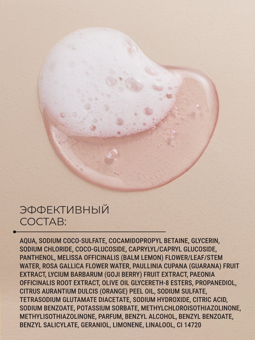 Гель Zeitun 250 мл - фото 5