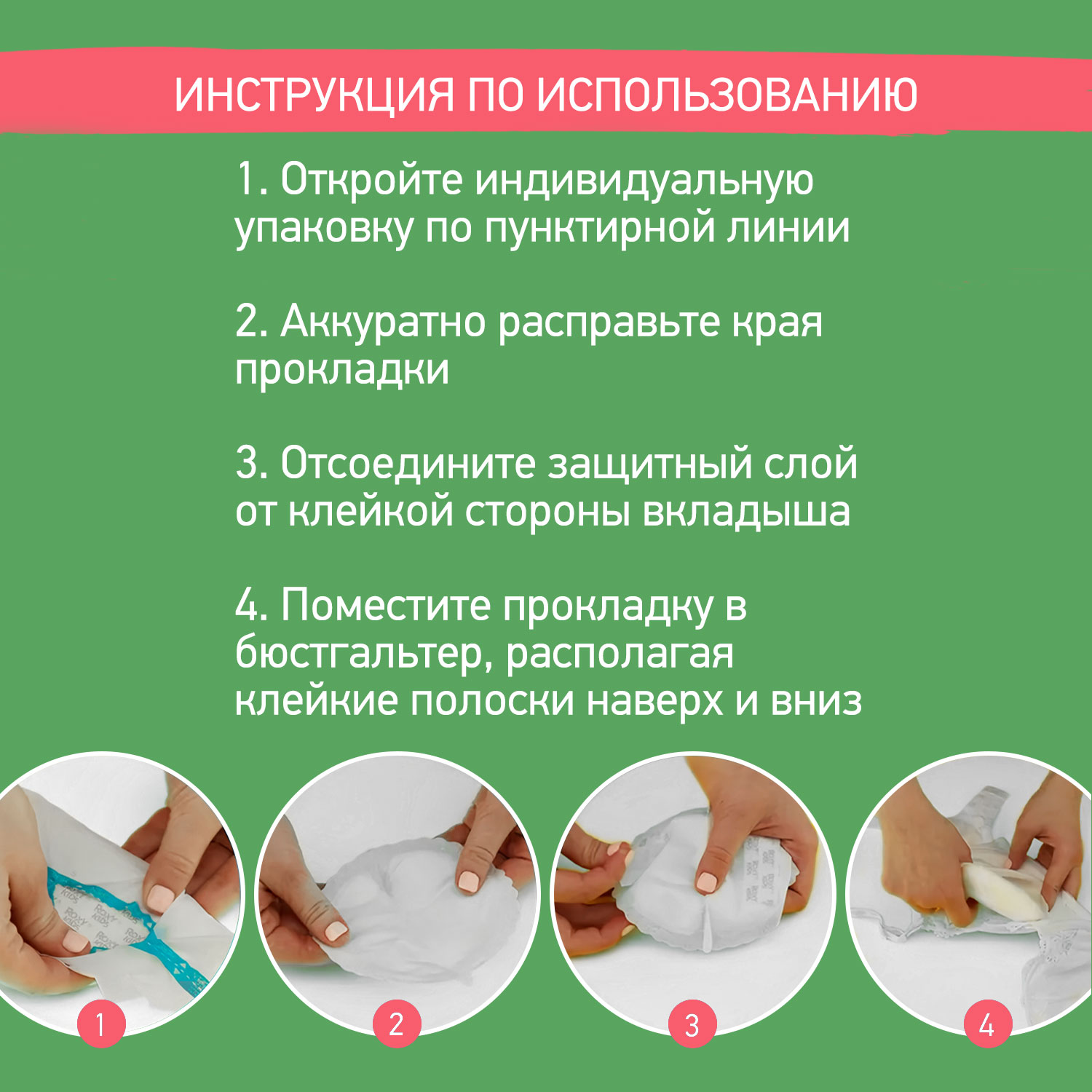 Прокладки для груди ROXY-KIDS лактационные впитывающие 36 шт - фото 8