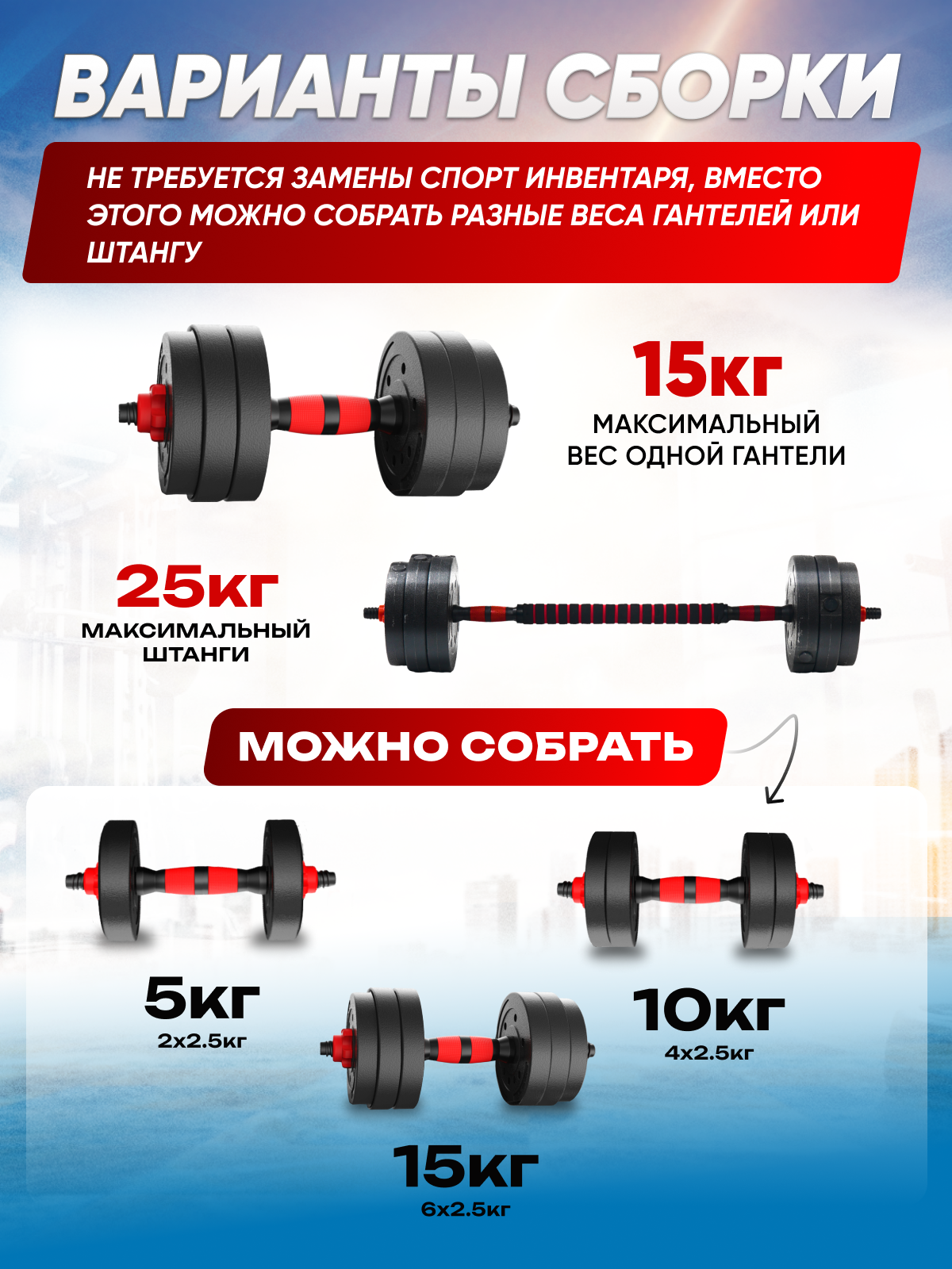 Набор блинов с грифом БлинДаГриф гантель 15кг 2шт - фото 3