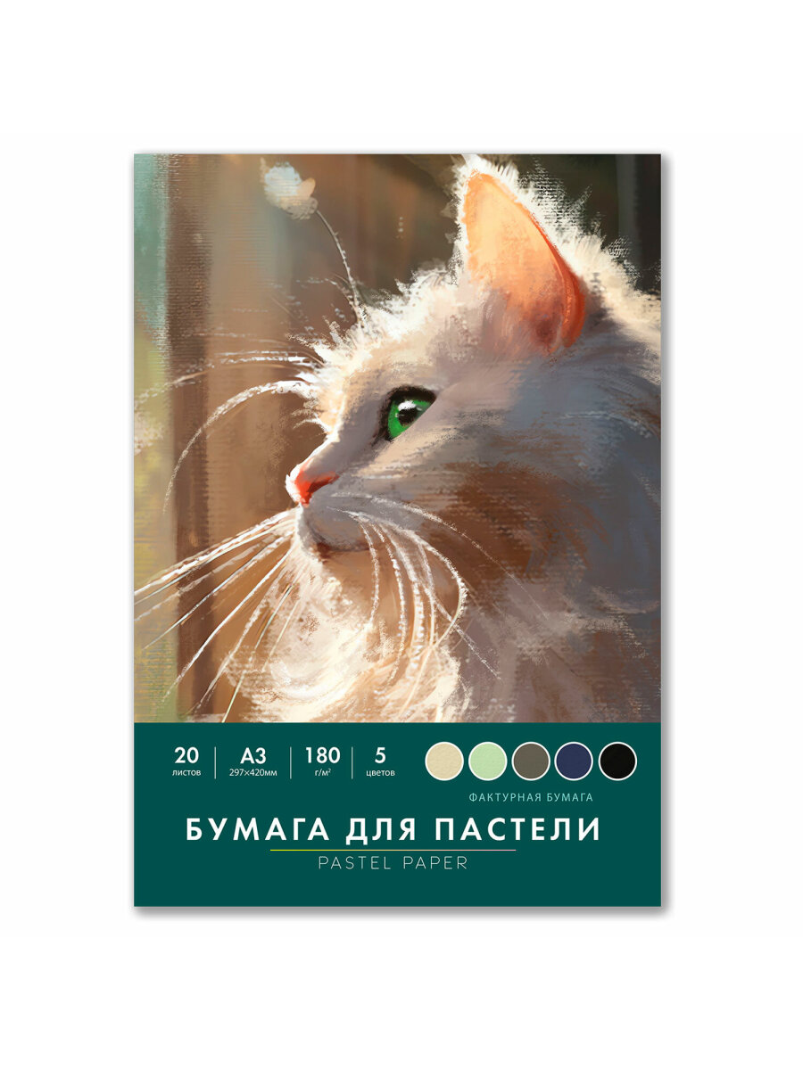 Художественная бумага Brauberg 20 лист. - фото 5