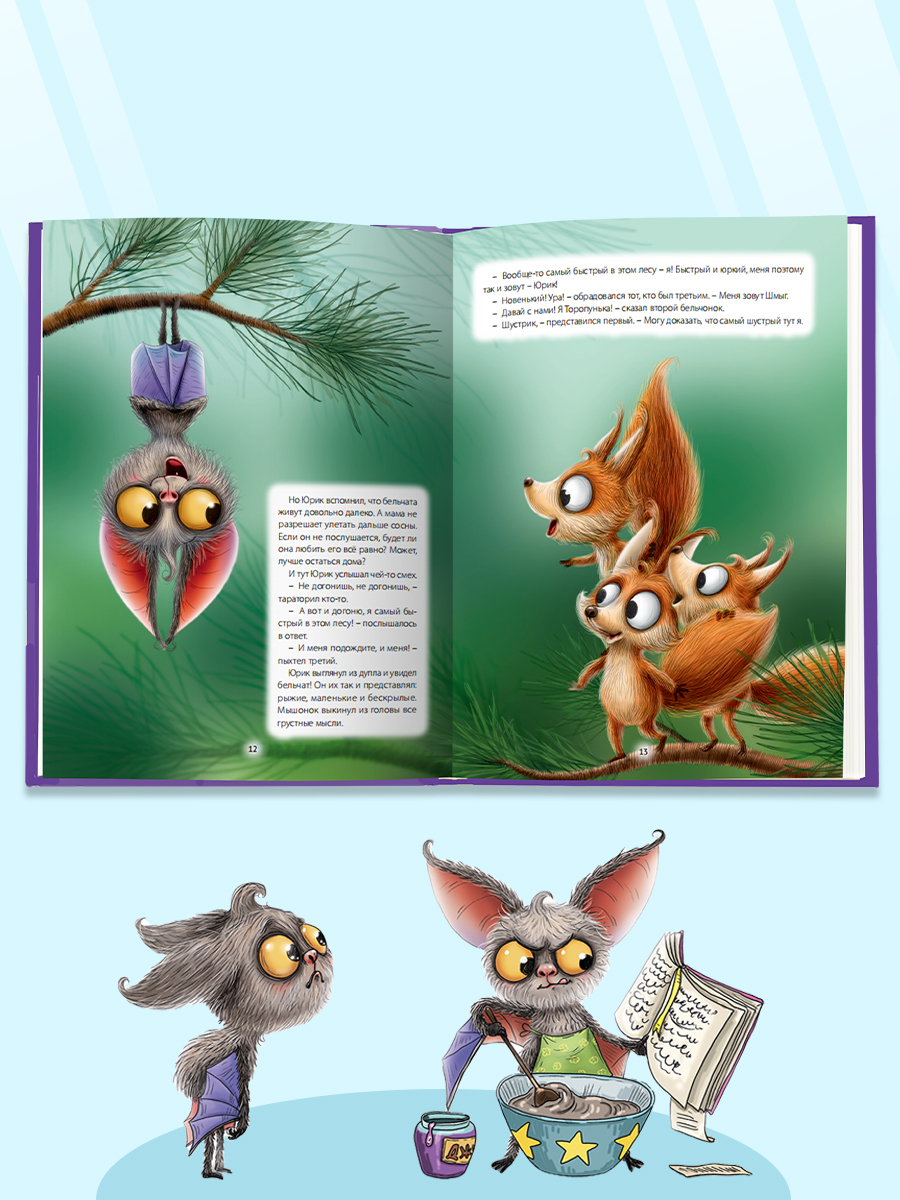 Книга Проф-Пресс Лучшая книга сказок. Лучший для мамы. 48 стр. 25х33 см - фото 4