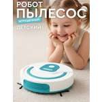 Игрушка AMORE BELLO пылесос