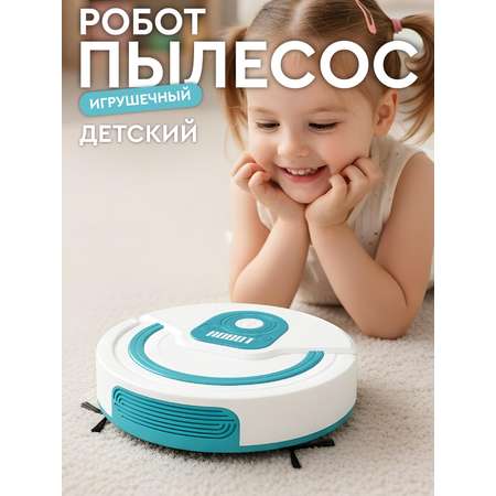 Игрушка AMORE BELLO Белый-голубой пылесос