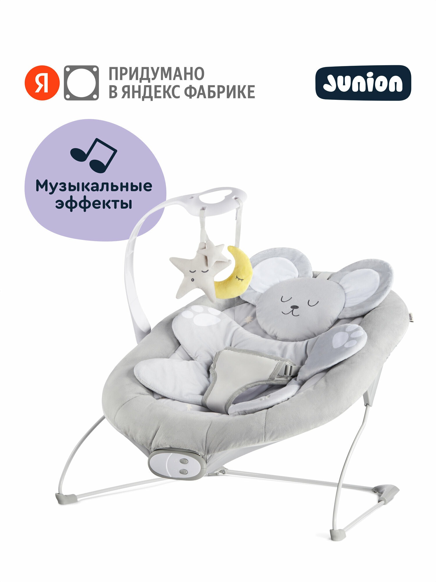 Шезлонг Junion - фото 1