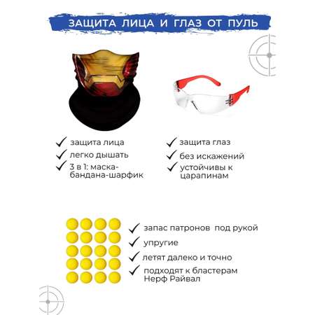 Амуниция X-Treme Shooter