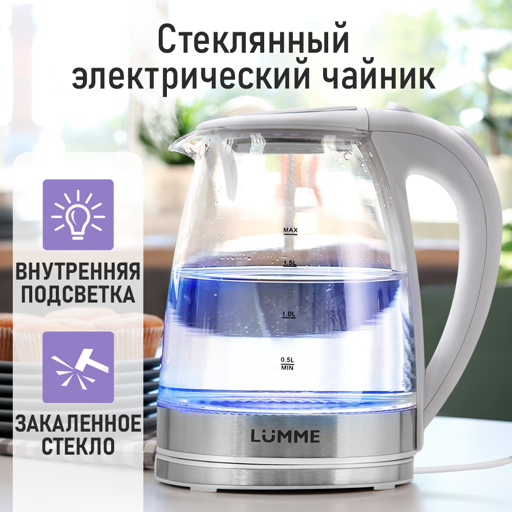 Чайник электрический LUMME LU-KT4118A - фото 3