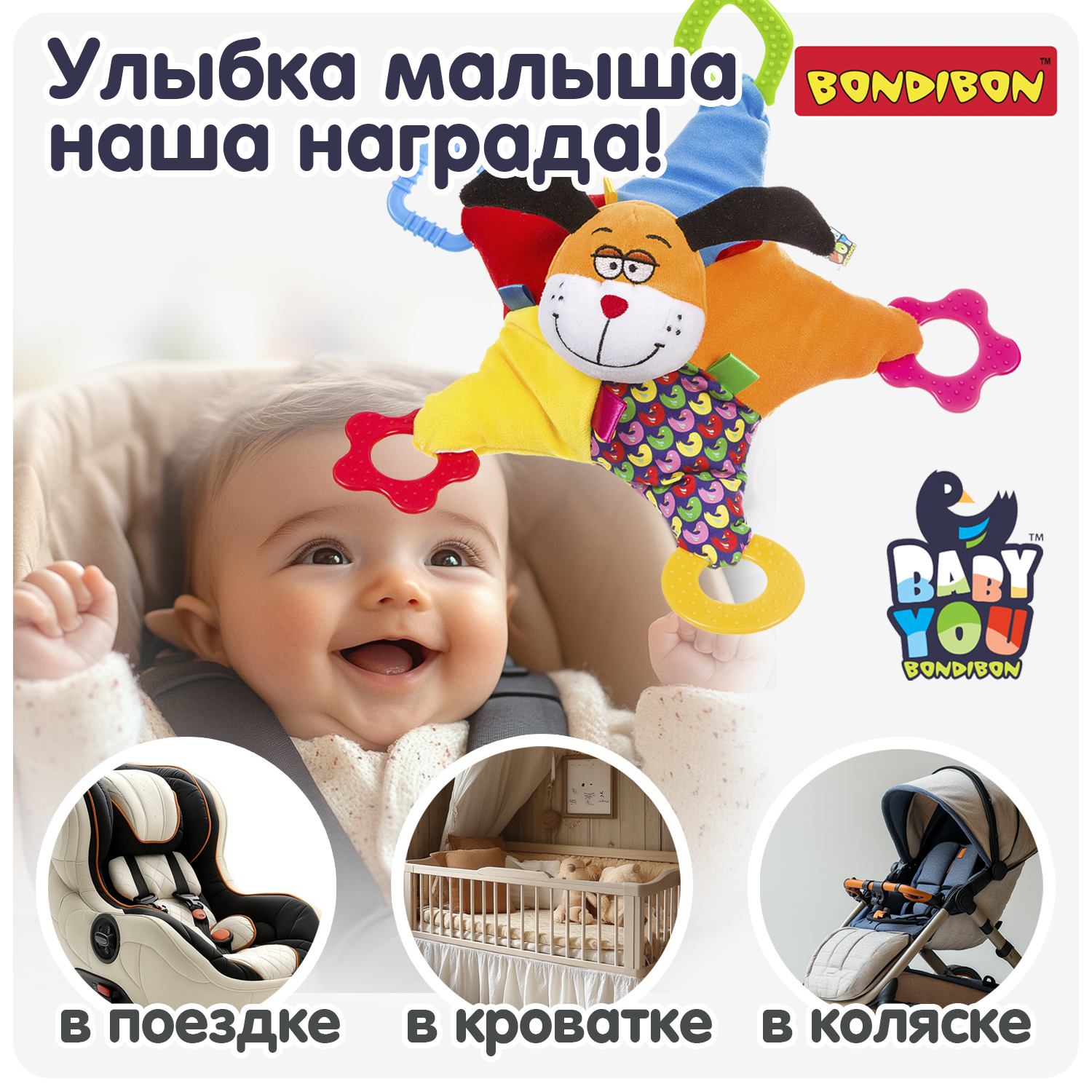Игрушка Bondibon погремушка мягкая Собака с прорезывателем - фото 7