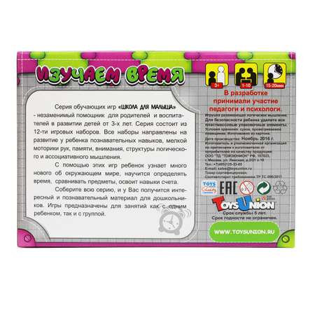 Пазл Toys Union классический