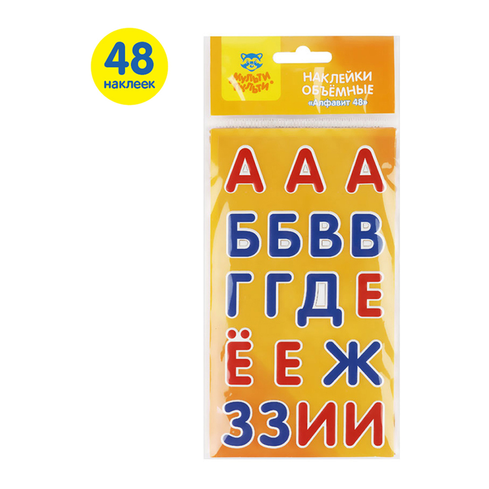 Наклейки Мульти Пульти - фото 2