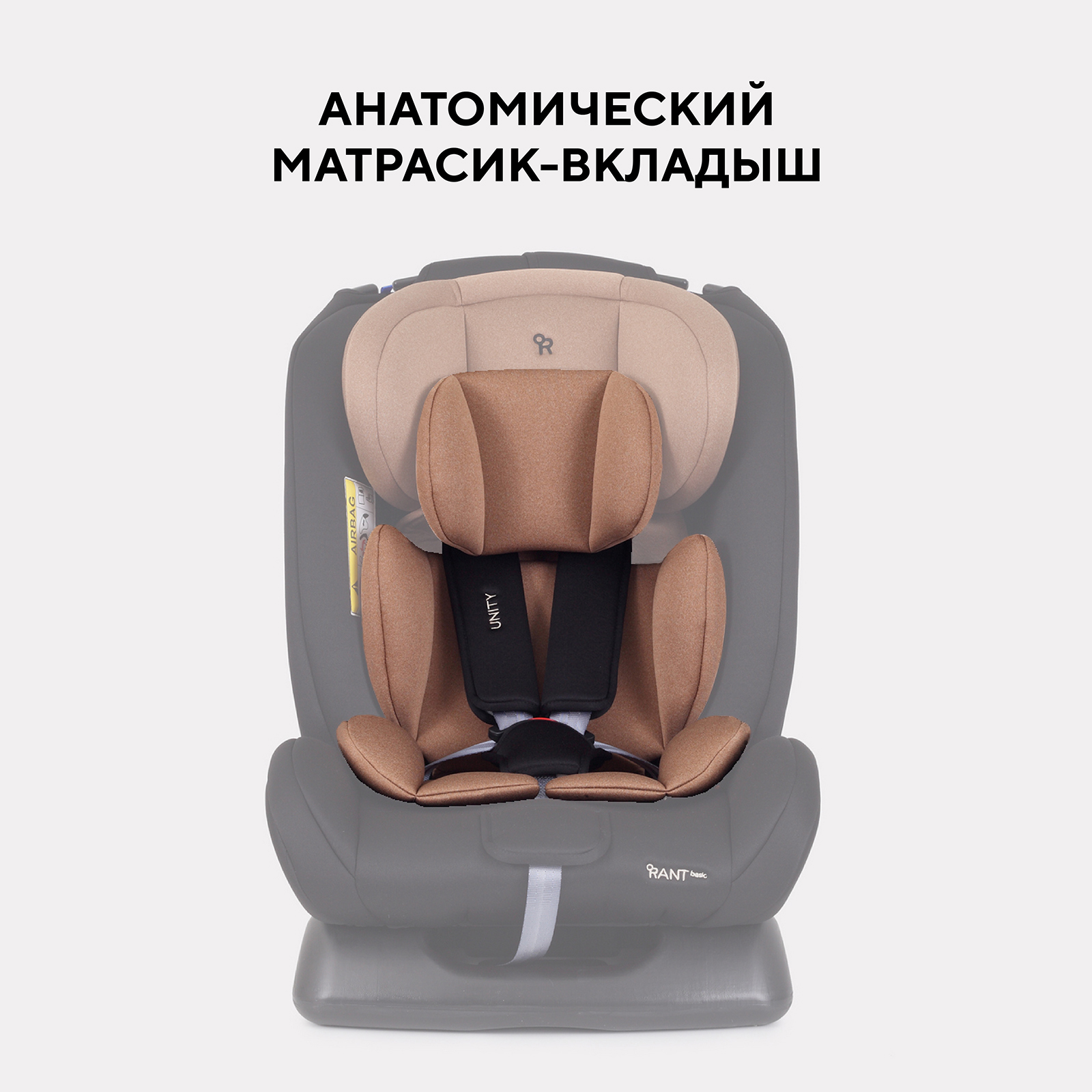 Автокресло Rant Basic Unity 0+/1/2/3 (0-36 кг) бежевый - фото 3
