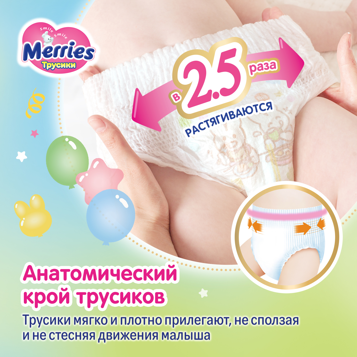 Трусики Merries M (6-11 кг) 74 шт. - фото 7