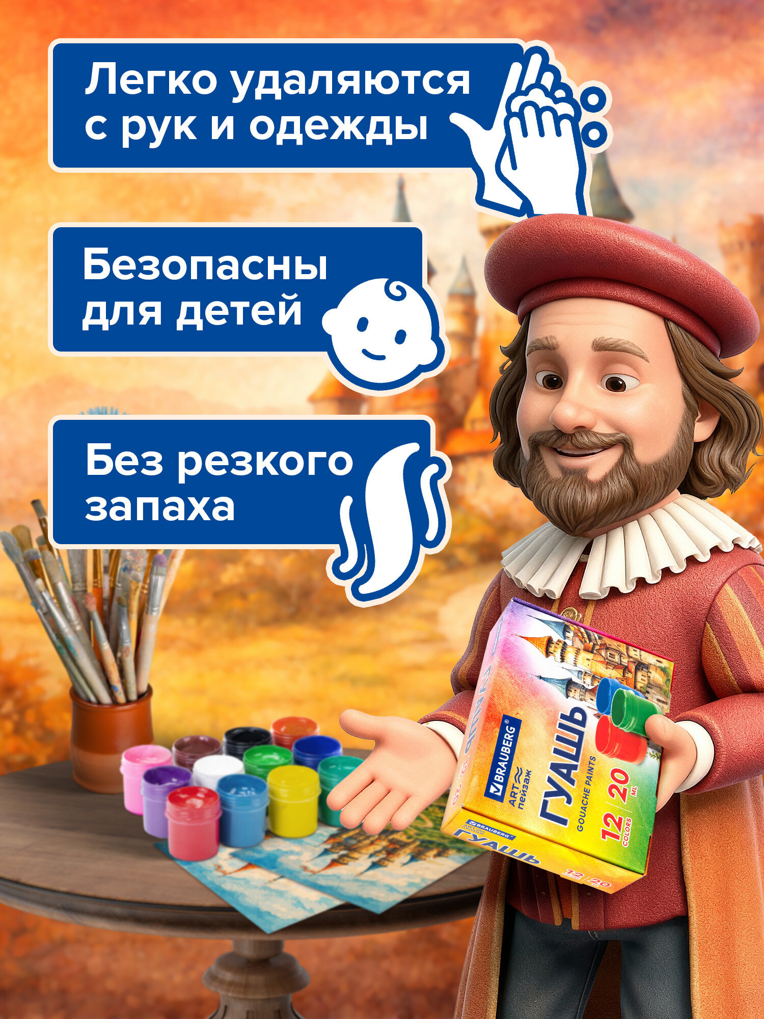 Краски гуашь Brauberg 12 цв. - фото 3