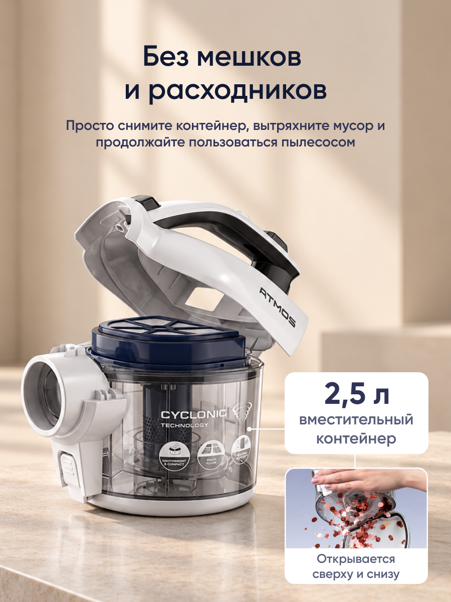 Пылесос проводной HALMAN Atmos - фото 11