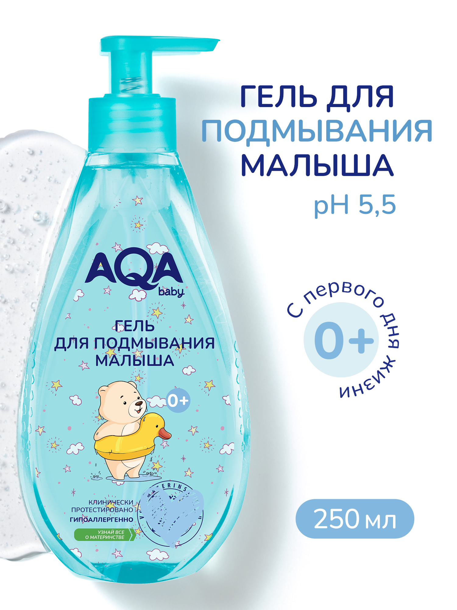 Гель для подмывания AQA baby для малыша 250мл с 0месяцев - фото 1