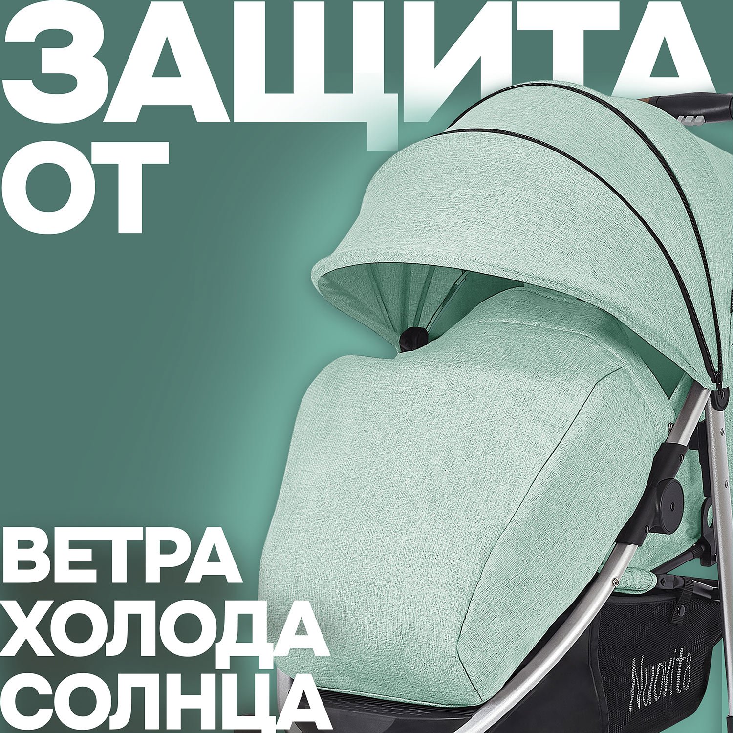Коляска прогулочная Nuovita Corso зеленый - фото 23