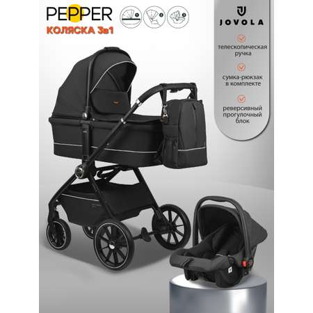 Коляска 3в1 JOVOLA Pepper черный черный