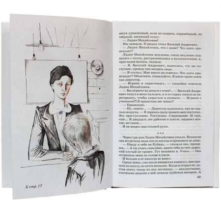 Книга Искатель Уроки французского