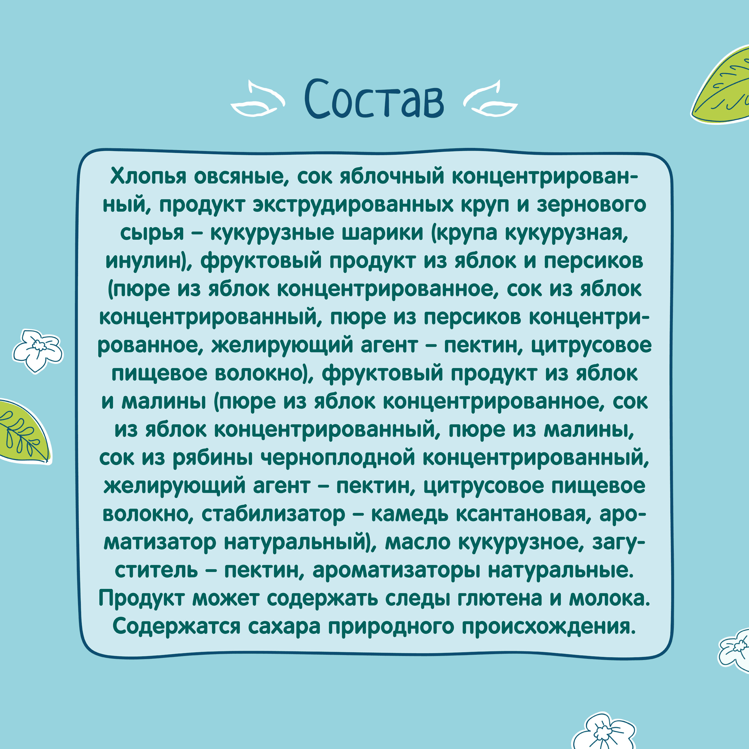 Батончик ФрутоНяня яблоко-персик-малина-злаки 25г с12месяцев - фото 5