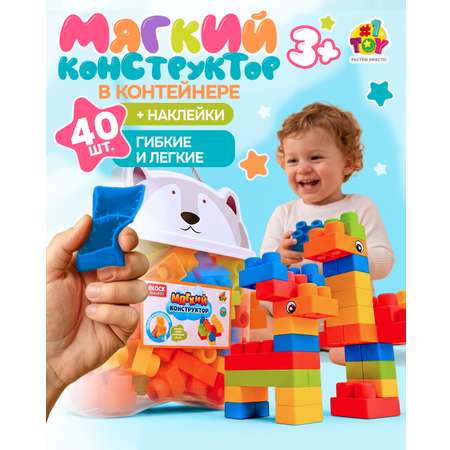 Конструктор 1TOY Собачка для малышей мягкий 40 дет.