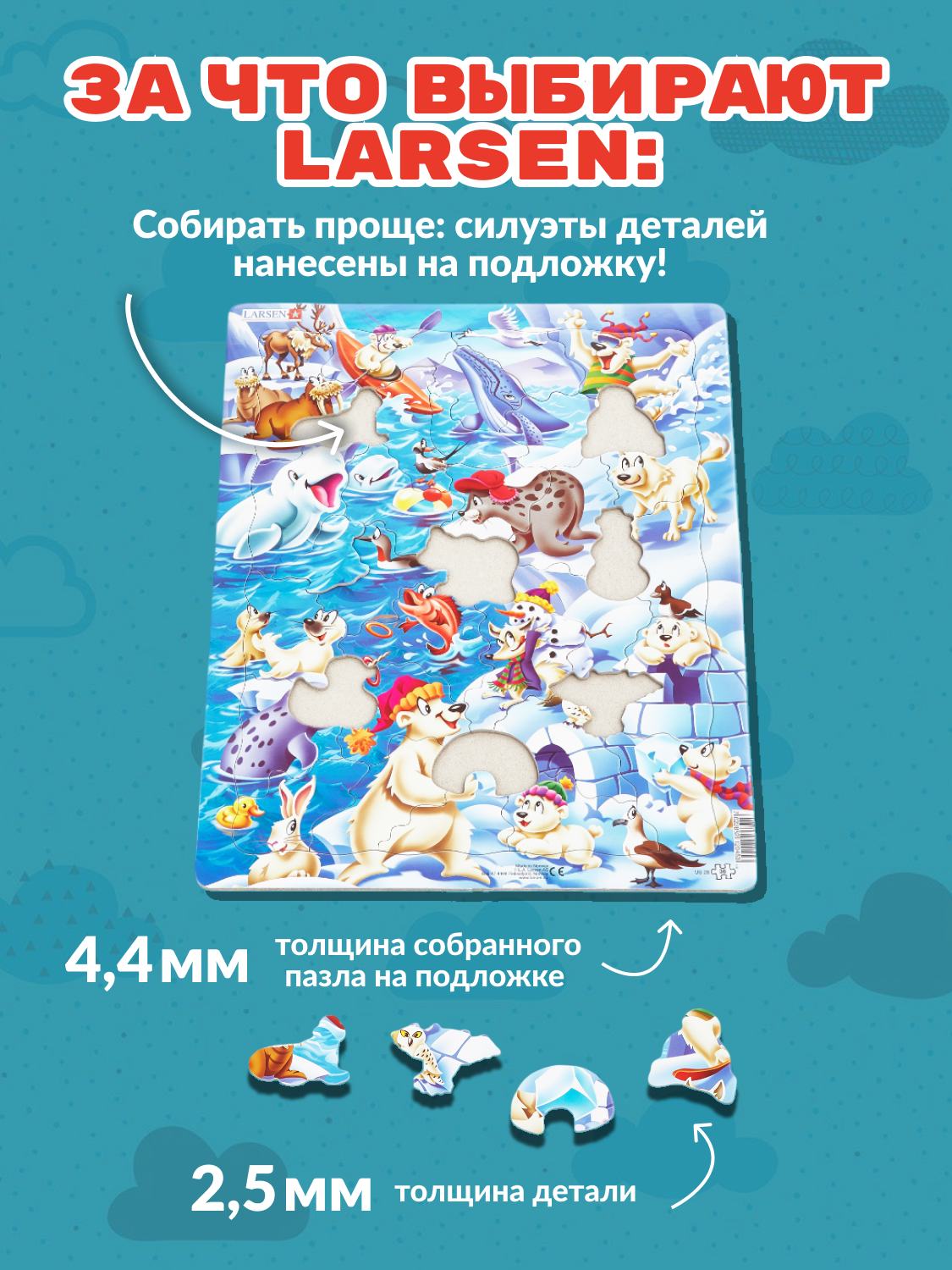 Пазл Larsen классический - фото 3