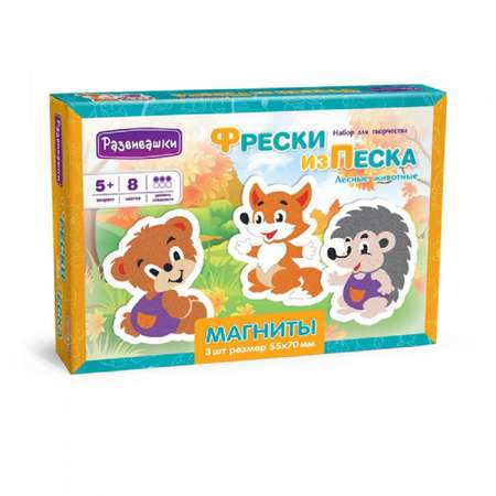 Картина из песка Развивашки Лесные животные