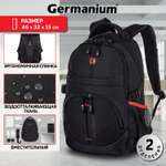 Рюкзак Germanium