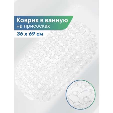 Коврик для ванной VILINA противоскользящий 36х69 см. с присосками