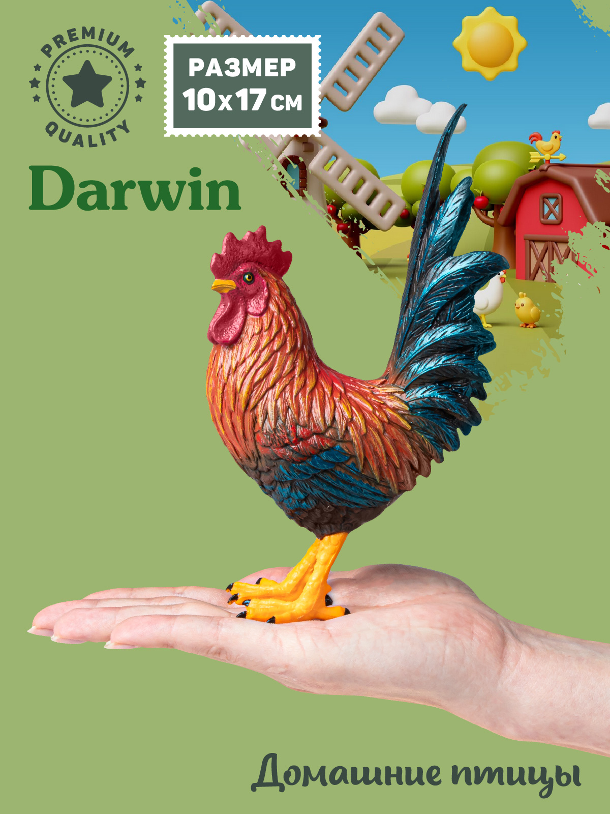 Фигурка DARWIN Животные Петух - фото 2